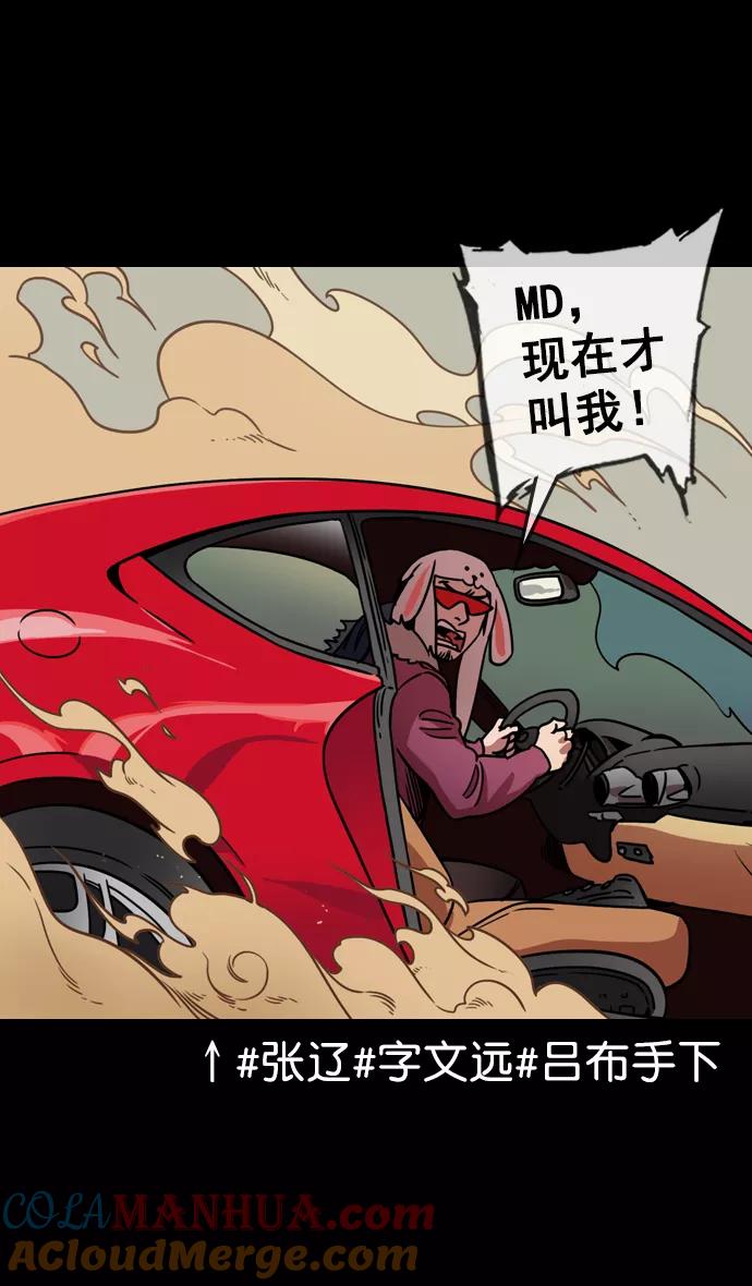 [第106话]群雄割据-完全的胜利-摩登三国-无敌PINK,YiLee（第5张）