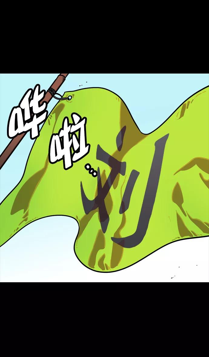 [第106话]群雄割据-完全的胜利-摩登三国-无敌PINK,YiLee（第20张）