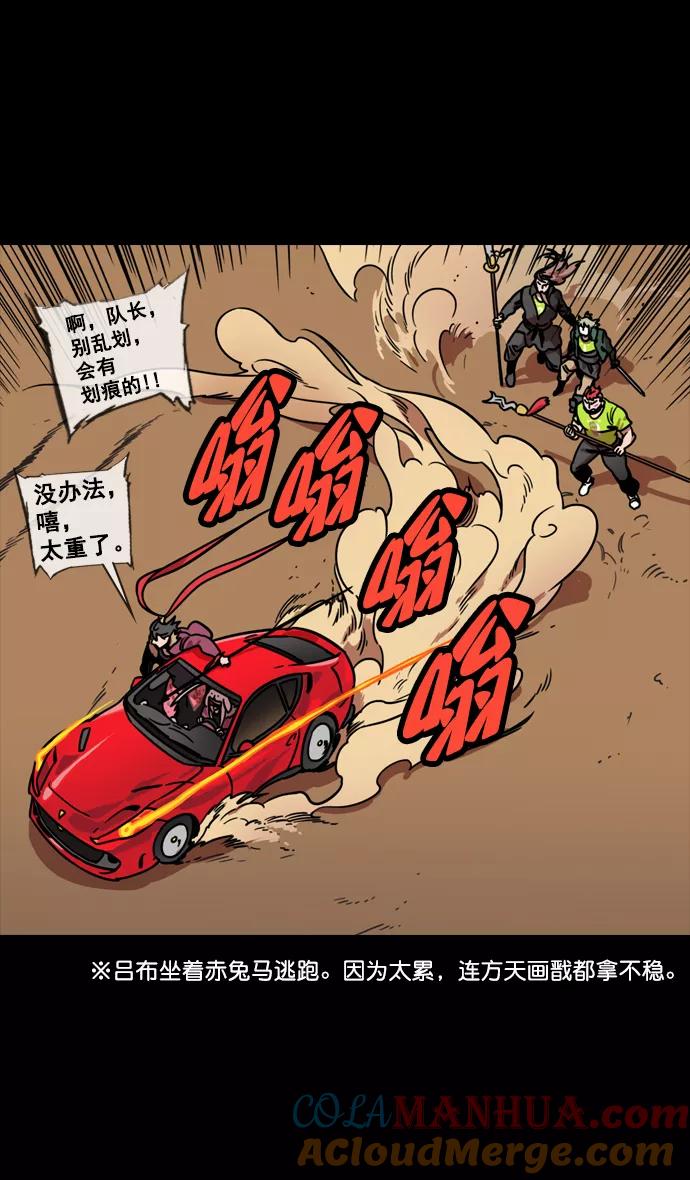 [第106话]群雄割据-完全的胜利-摩登三国-无敌PINK,YiLee（第9张）