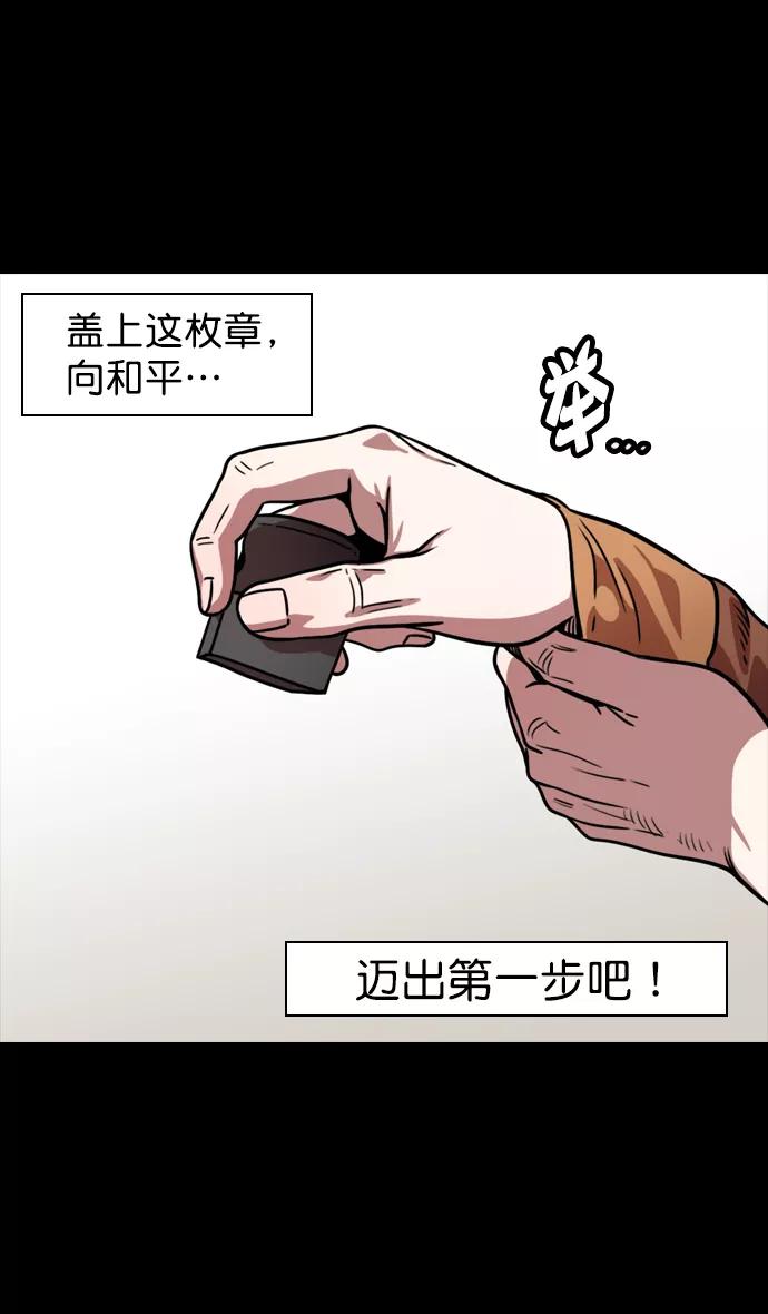 [第107话]群雄割据-新皇帝-摩登三国-无敌PINK,YiLee（第14张）