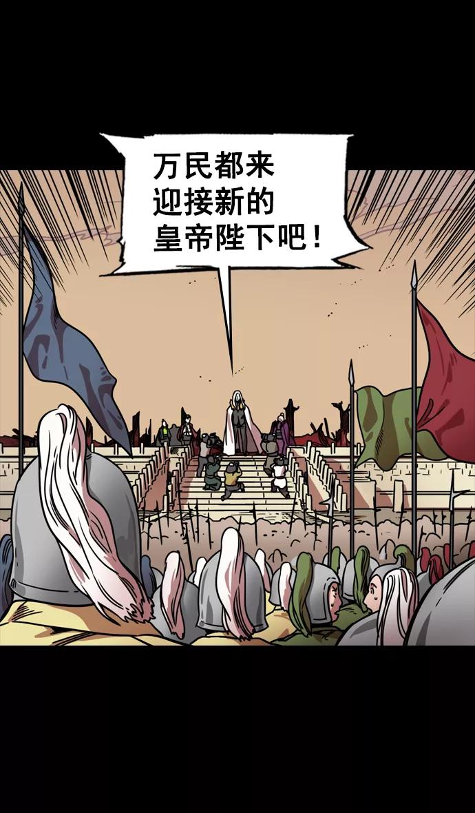[第107话]群雄割据-新皇帝-摩登三国-无敌PINK,YiLee（第4张）