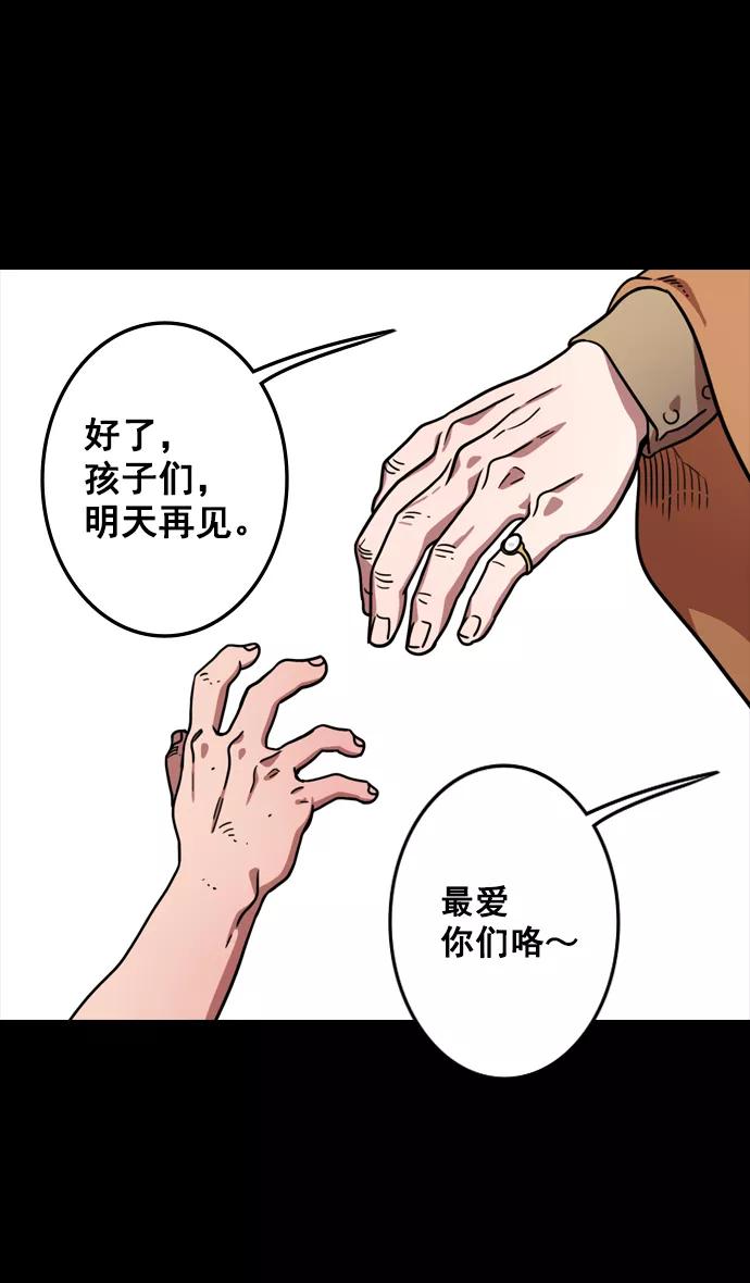 [第107话]群雄割据-新皇帝-摩登三国-无敌PINK,YiLee（第8张）