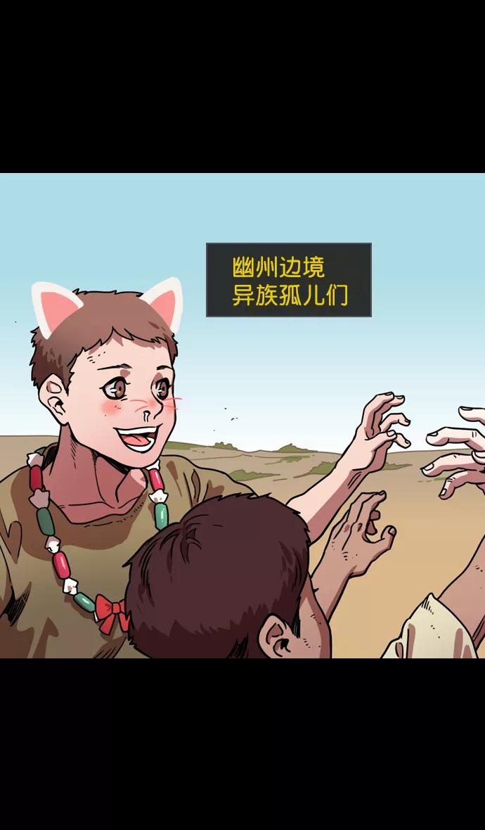 [第107话]群雄割据-新皇帝-摩登三国-无敌PINK,YiLee（第6张）