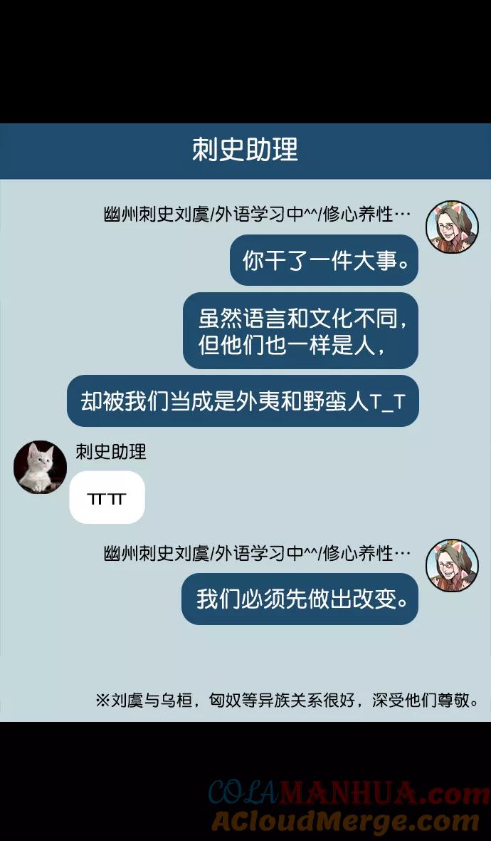 [第107话]群雄割据-新皇帝-摩登三国-无敌PINK,YiLee（第11张）