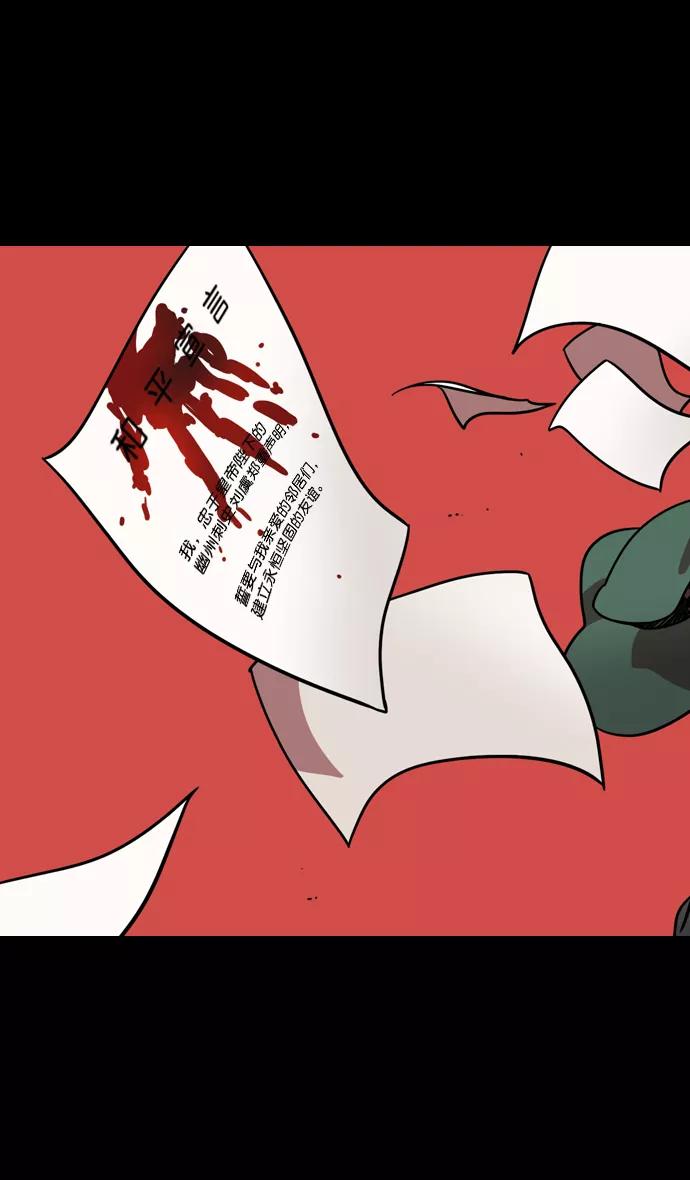 [第107话]群雄割据-新皇帝-摩登三国-无敌PINK,YiLee（第16张）