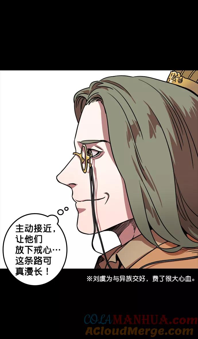 [第107话]群雄割据-新皇帝-摩登三国-无敌PINK,YiLee（第13张）