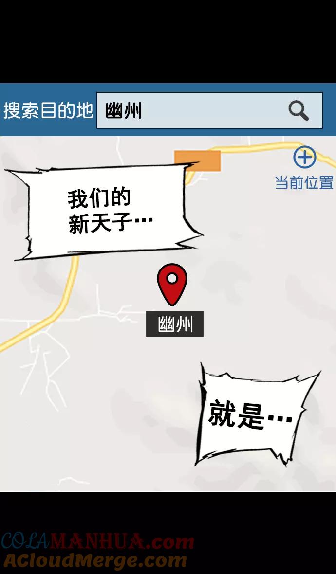 [第107话]群雄割据-新皇帝-摩登三国-无敌PINK,YiLee（第5张）