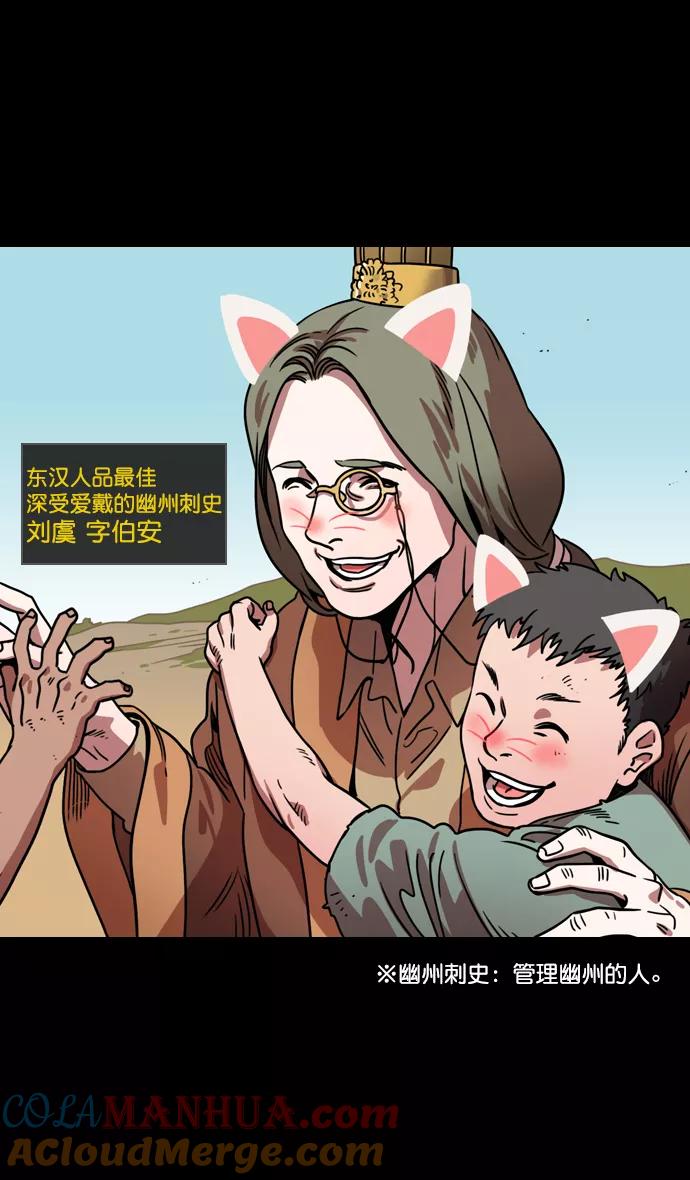 [第107话]群雄割据-新皇帝-摩登三国-无敌PINK,YiLee（第7张）