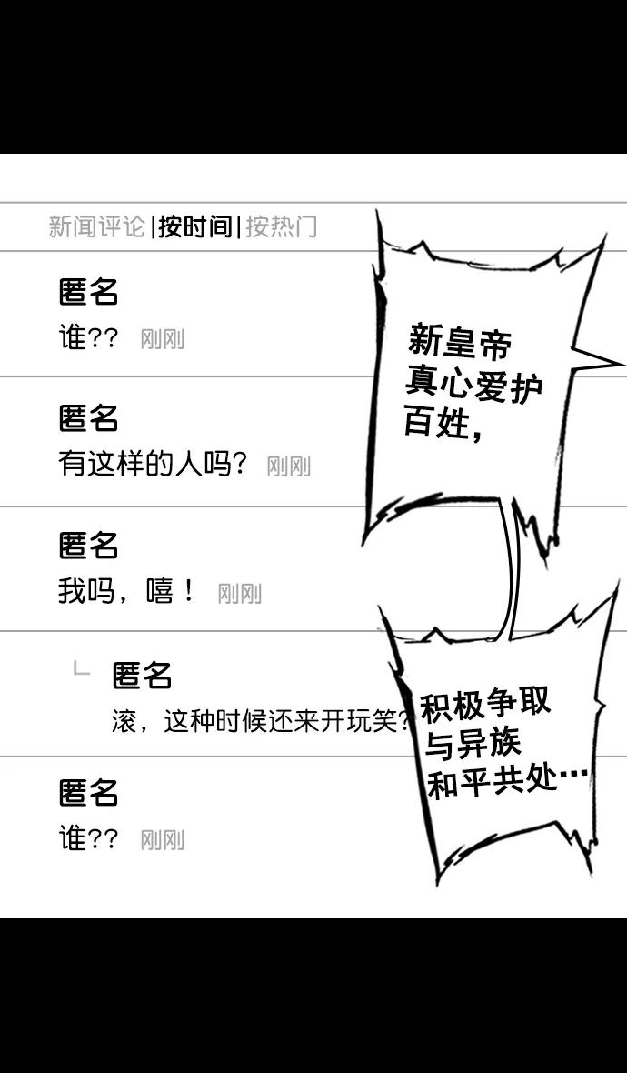 [第107话]群雄割据-新皇帝-摩登三国-无敌PINK,YiLee（第2张）