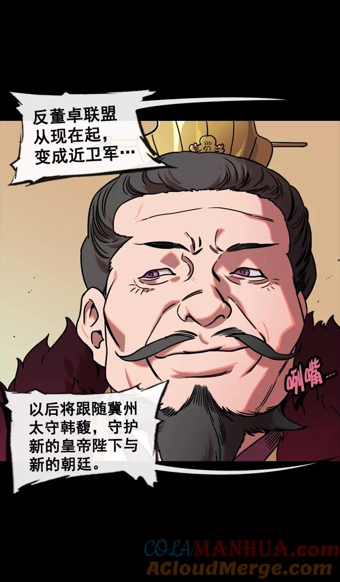 [第107话]群雄割据-新皇帝-摩登三国-无敌PINK,YiLee（第3张）
