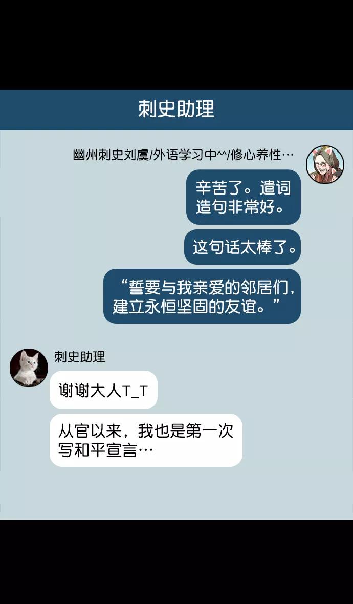 [第107话]群雄割据-新皇帝-摩登三国-无敌PINK,YiLee（第10张）