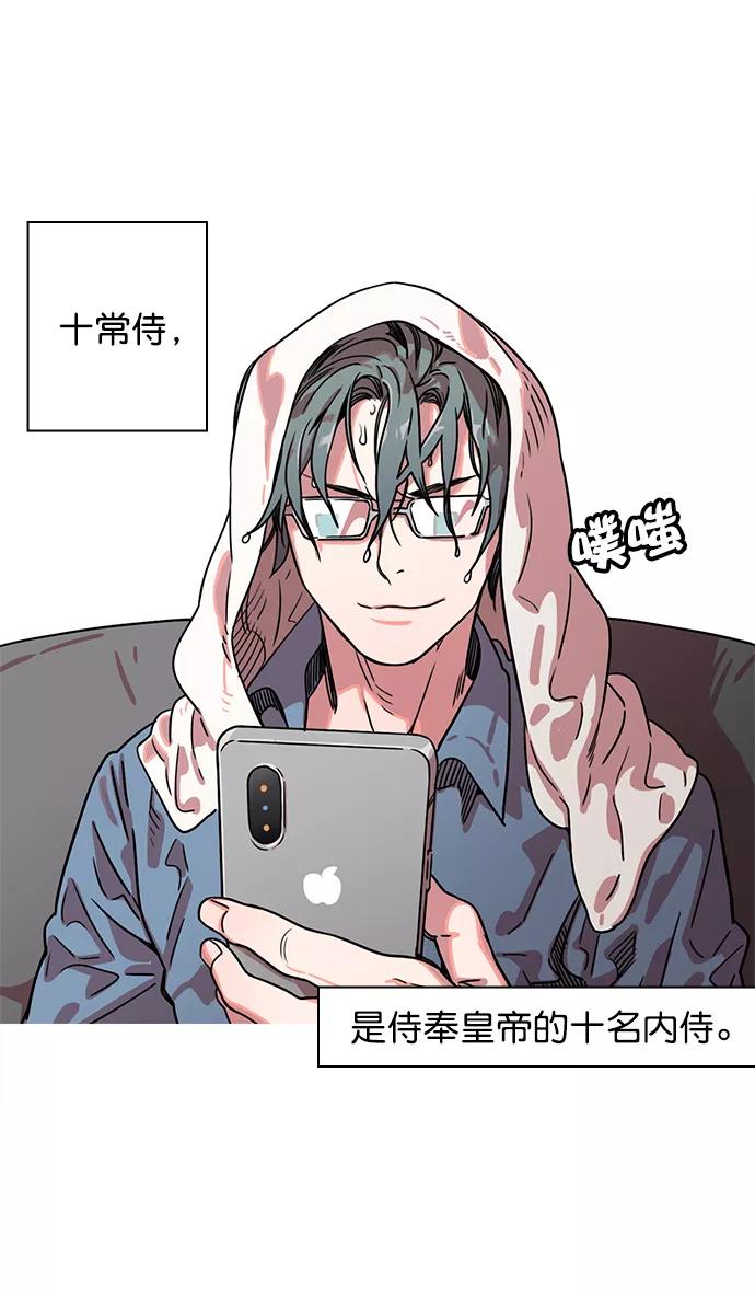 [第10话]黄巾起义—十常侍那些家伙们-摩登三国-无敌PINK,YiLee（第11张）