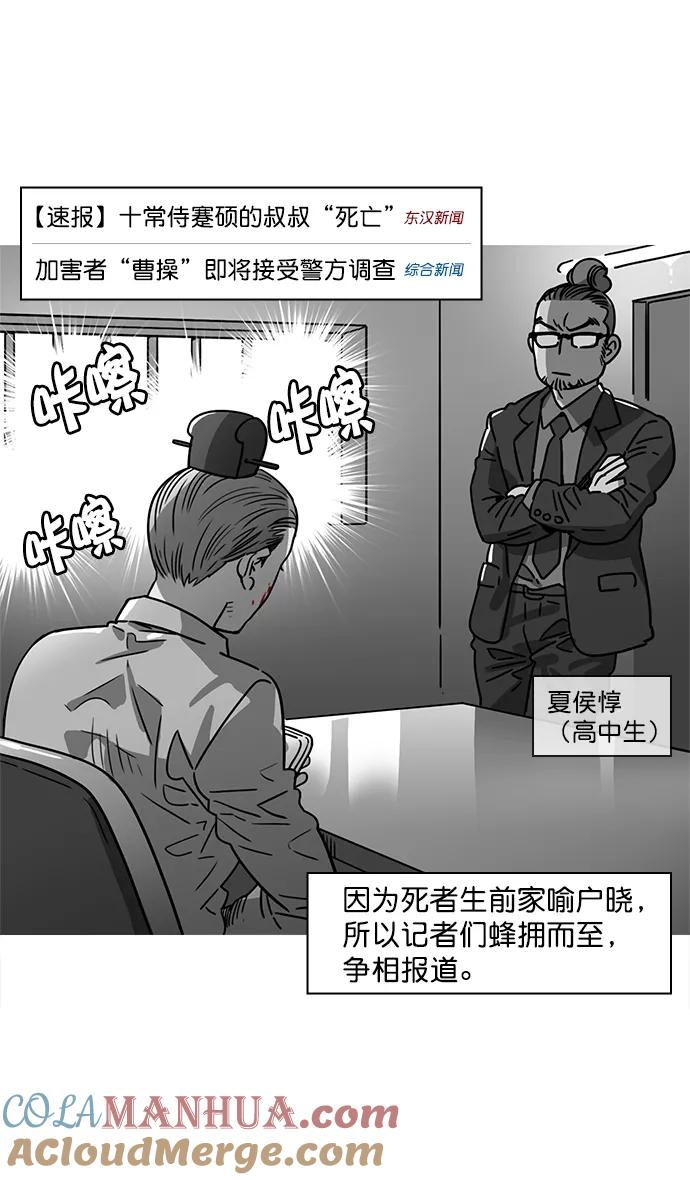 [第10话]黄巾起义—十常侍那些家伙们-摩登三国-无敌PINK,YiLee（第2张）