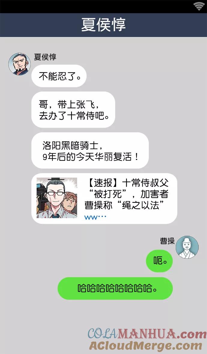 [第10话]黄巾起义—十常侍那些家伙们-摩登三国-无敌PINK,YiLee（第20张）