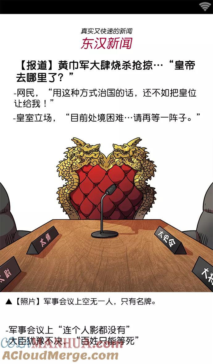 [第10话]黄巾起义—十常侍那些家伙们-摩登三国-无敌PINK,YiLee（第14张）