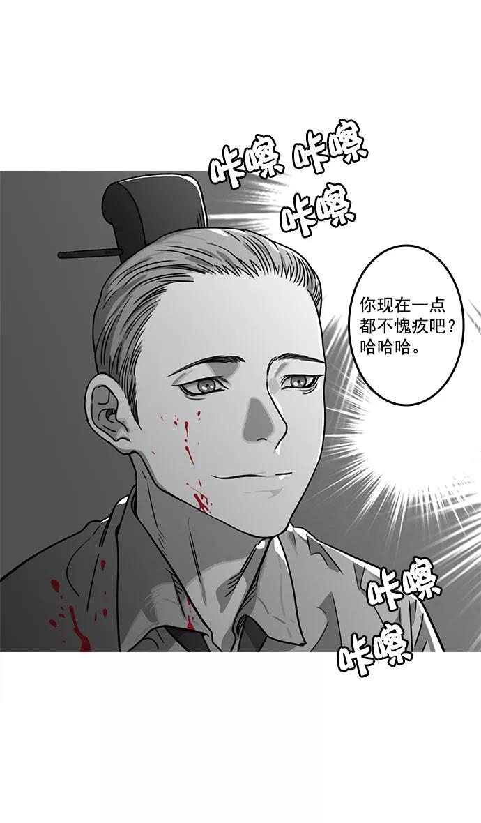 [第10话]黄巾起义—十常侍那些家伙们-摩登三国-无敌PINK,YiLee（第5张）