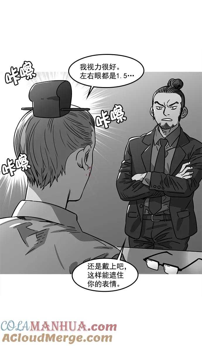 [第10话]黄巾起义—十常侍那些家伙们-摩登三国-无敌PINK,YiLee（第4张）