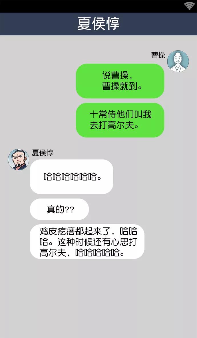 [第10话]黄巾起义—十常侍那些家伙们-摩登三国-无敌PINK,YiLee（第9张）