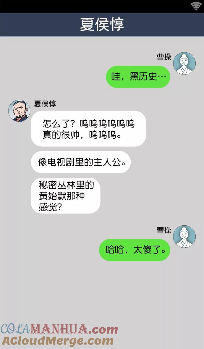 [第10话]黄巾起义—十常侍那些家伙们-摩登三国-无敌PINK,YiLee（第22张）