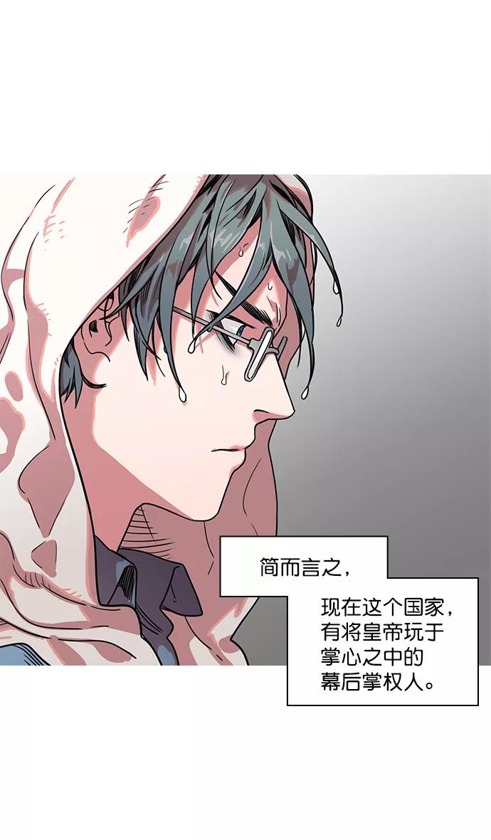 [第10话]黄巾起义—十常侍那些家伙们-摩登三国-无敌PINK,YiLee（第17张）