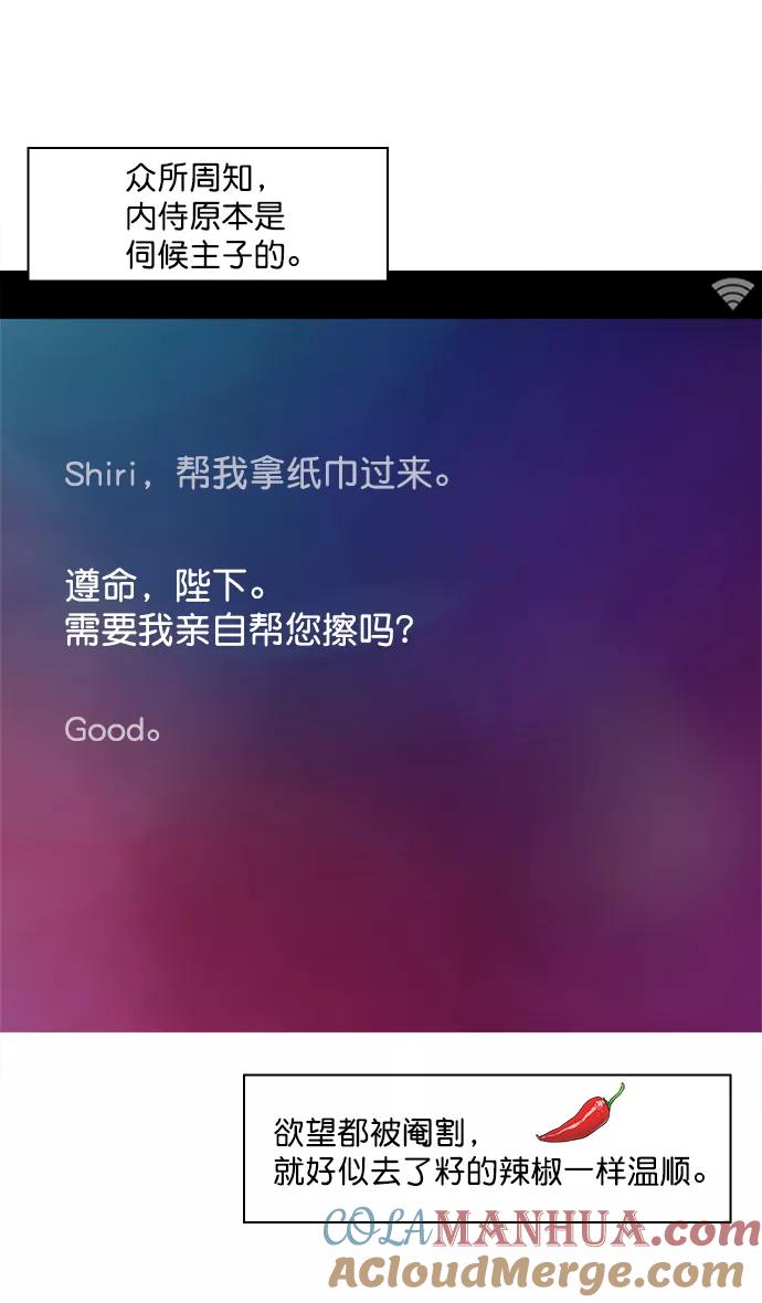 [第10话]黄巾起义—十常侍那些家伙们-摩登三国-无敌PINK,YiLee（第12张）