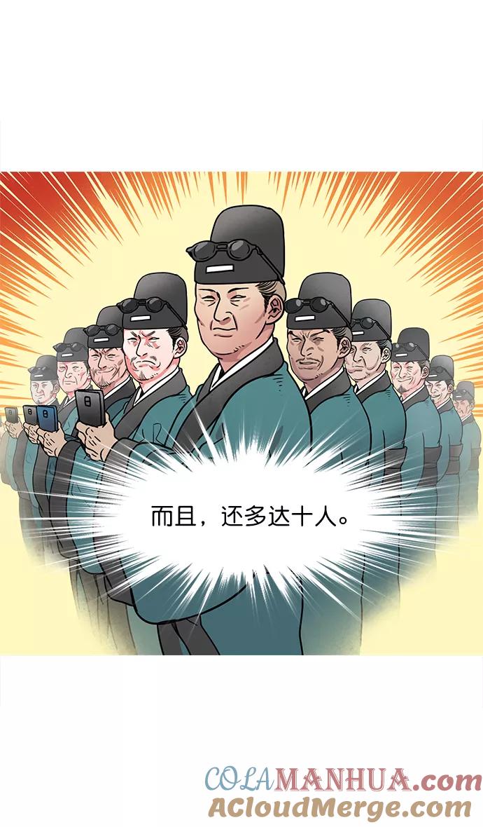 [第10话]黄巾起义—十常侍那些家伙们-摩登三国-无敌PINK,YiLee（第18张）