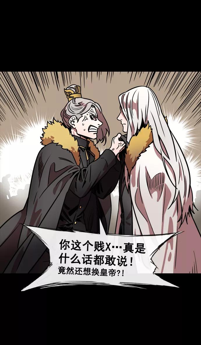 [第109话]群雄割据-傀儡-摩登三国-无敌PINK,YiLee（第12张）