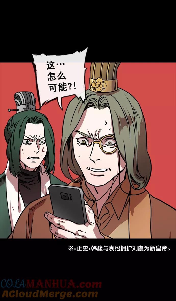 [第109话]群雄割据-傀儡-摩登三国-无敌PINK,YiLee（第9张）