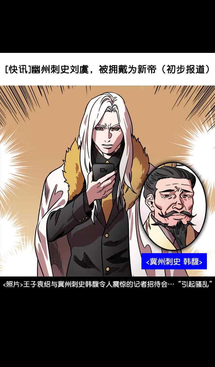 [第109话]群雄割据-傀儡-摩登三国-无敌PINK,YiLee（第8张）