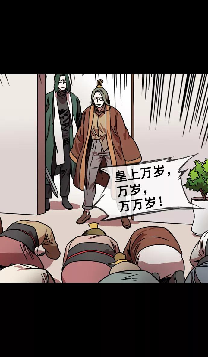 [第109话]群雄割据-傀儡-摩登三国-无敌PINK,YiLee（第6张）
