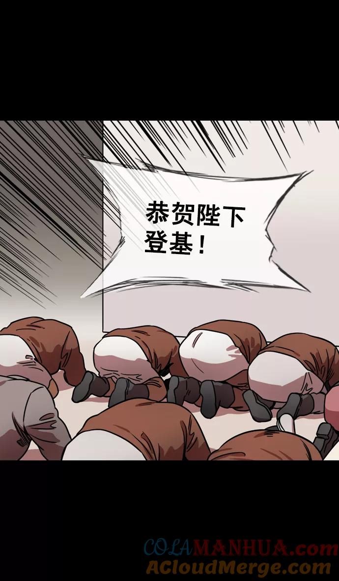 [第109话]群雄割据-傀儡-摩登三国-无敌PINK,YiLee（第5张）