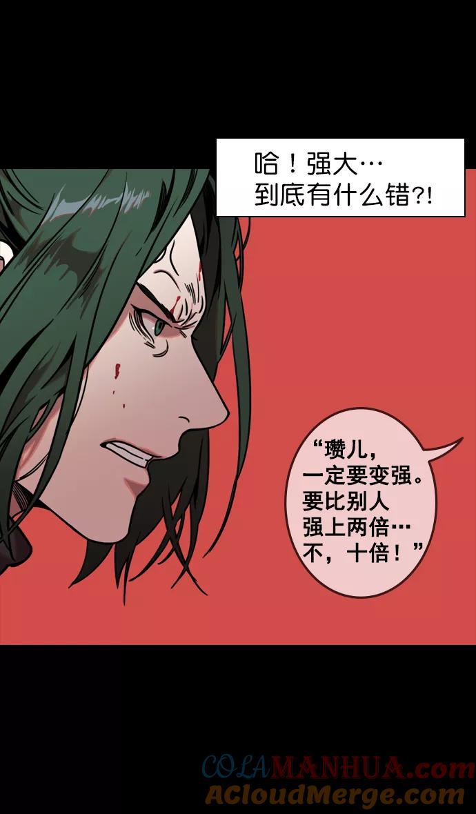 [第111话]群雄割据-WIN-WIN-摩登三国-无敌PINK,YiLee（第17张）