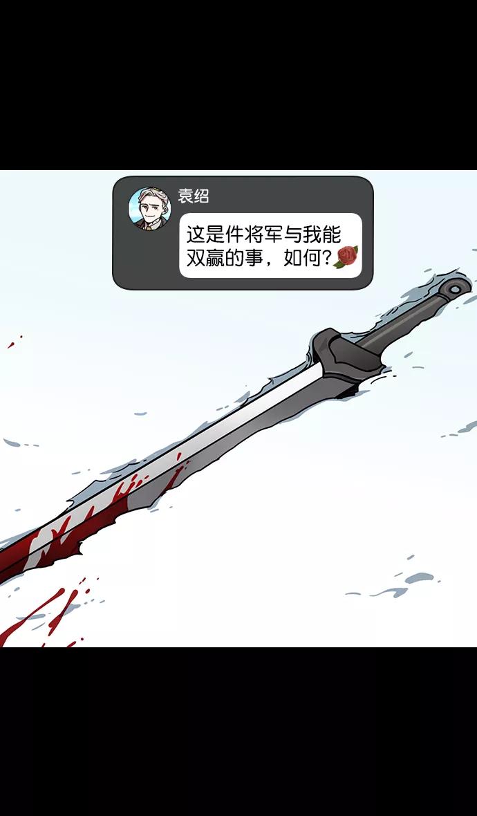 [第111话]群雄割据-WIN-WIN-摩登三国-无敌PINK,YiLee（第30张）