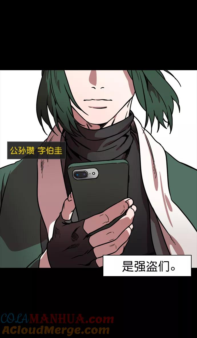 [第111话]群雄割据-WIN-WIN-摩登三国-无敌PINK,YiLee（第3张）