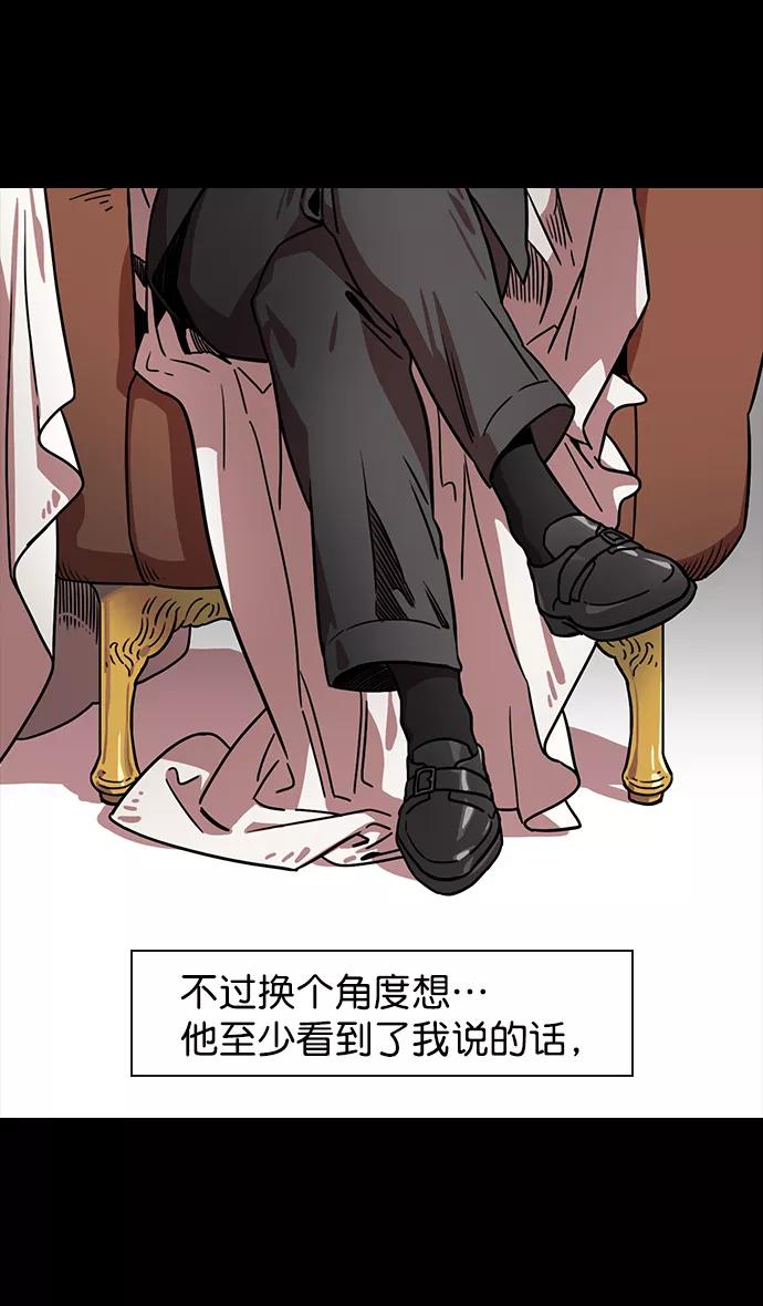 [第111话]群雄割据-WIN-WIN-摩登三国-无敌PINK,YiLee（第26张）