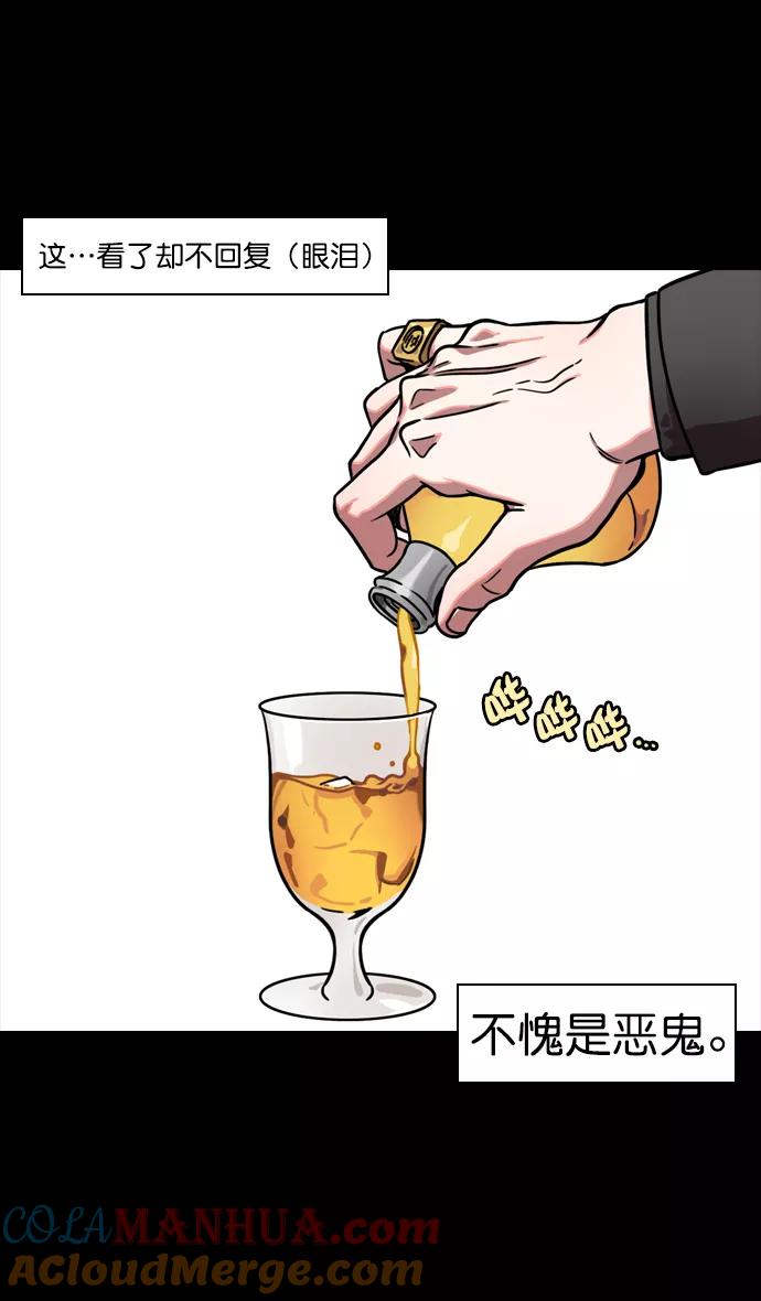 [第111话]群雄割据-WIN-WIN-摩登三国-无敌PINK,YiLee（第25张）