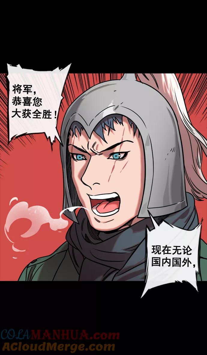 [第111话]群雄割据-WIN-WIN-摩登三国-无敌PINK,YiLee（第13张）