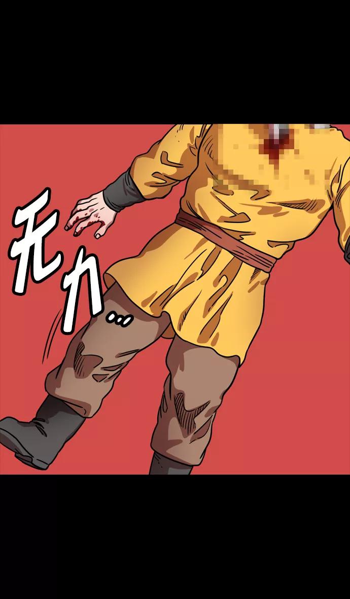 [第111话]群雄割据-WIN-WIN-摩登三国-无敌PINK,YiLee（第12张）