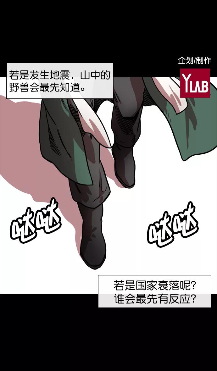 [第111话]群雄割据-WIN-WIN-摩登三国-无敌PINK,YiLee（第2张）