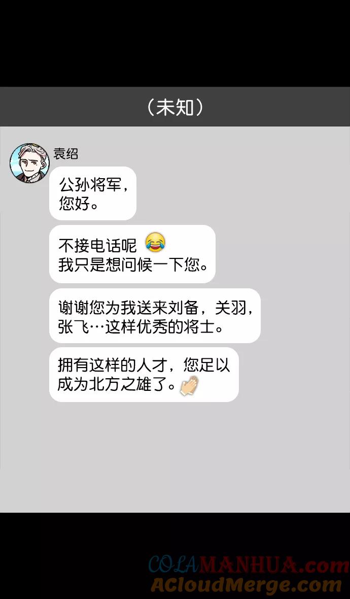 [第111话]群雄割据-WIN-WIN-摩登三国-无敌PINK,YiLee（第23张）