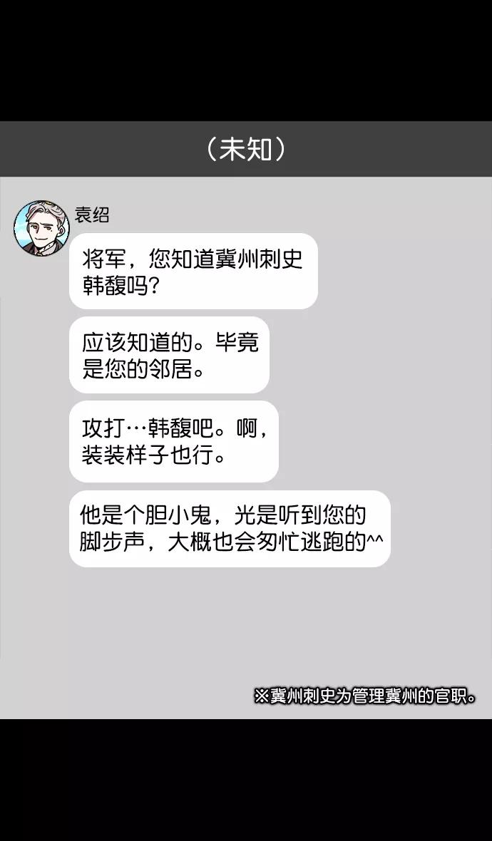 [第111话]群雄割据-WIN-WIN-摩登三国-无敌PINK,YiLee（第28张）
