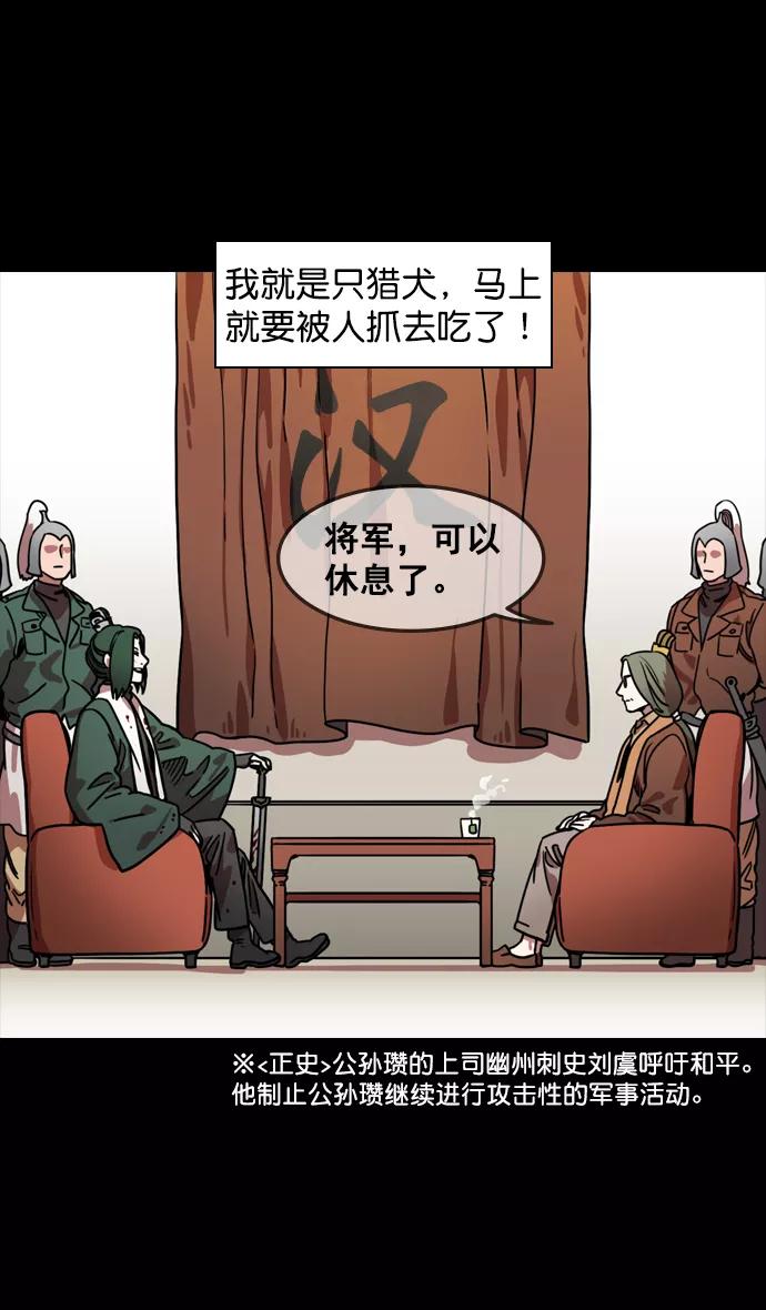 [第111话]群雄割据-WIN-WIN-摩登三国-无敌PINK,YiLee（第16张）