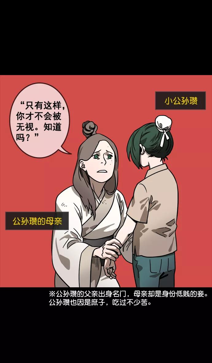 [第111话]群雄割据-WIN-WIN-摩登三国-无敌PINK,YiLee（第18张）