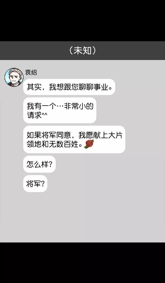 [第111话]群雄割据-WIN-WIN-摩登三国-无敌PINK,YiLee（第24张）