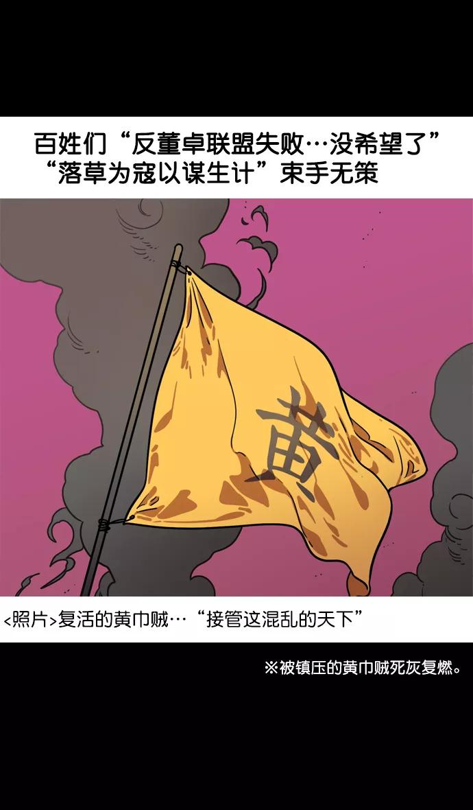 [第111话]群雄割据-WIN-WIN-摩登三国-无敌PINK,YiLee（第4张）