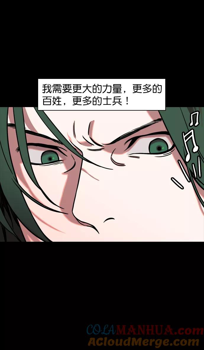 [第111话]群雄割据-WIN-WIN-摩登三国-无敌PINK,YiLee（第21张）