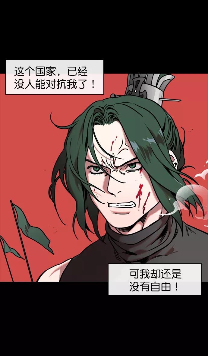 [第111话]群雄割据-WIN-WIN-摩登三国-无敌PINK,YiLee（第20张）