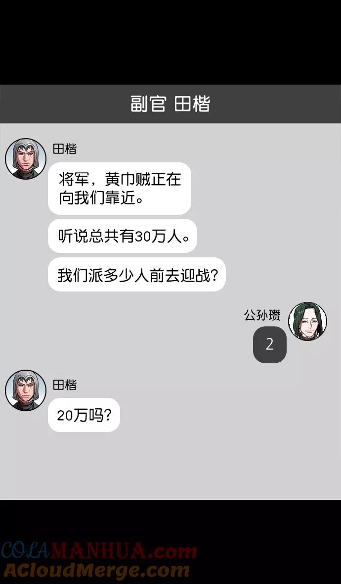 [第111话]群雄割据-WIN-WIN-摩登三国-无敌PINK,YiLee（第5张）