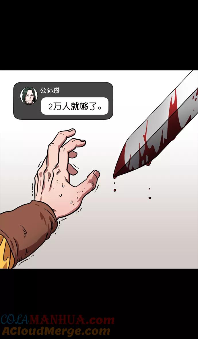 [第111话]群雄割据-WIN-WIN-摩登三国-无敌PINK,YiLee（第7张）