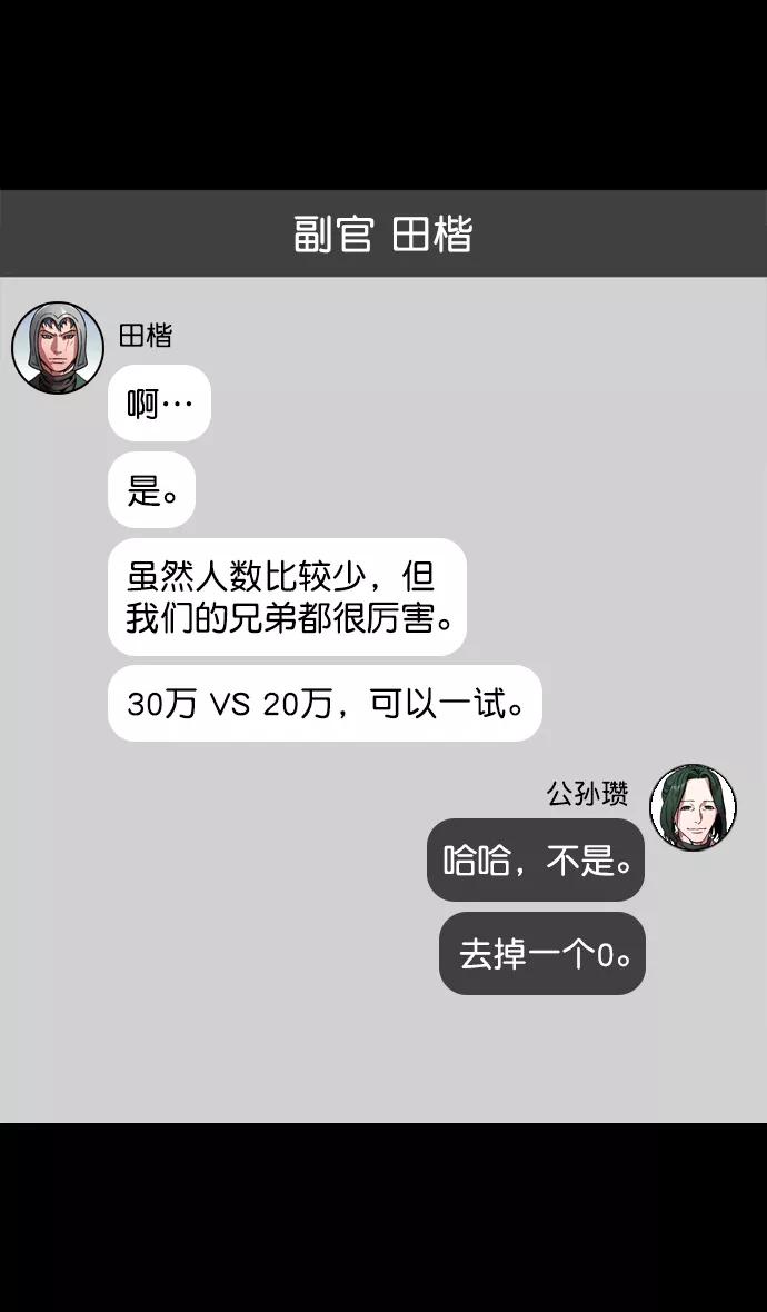 [第111话]群雄割据-WIN-WIN-摩登三国-无敌PINK,YiLee（第6张）